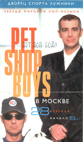 Pet Shop Boys in Moscow, 1998.
